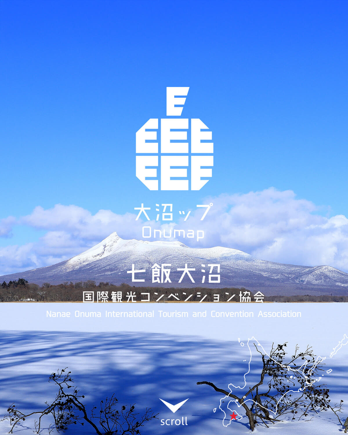 公式】大沼国定公園の観光情報サイト「大沼ップ」